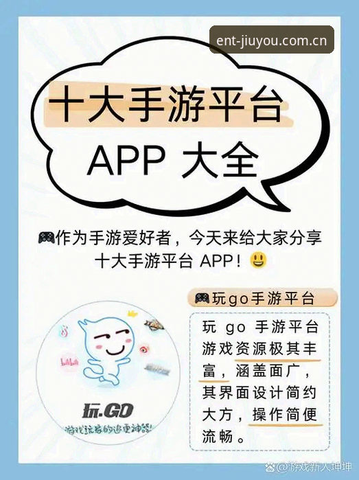 九游游戏大厅 为什么九游游戏大厅能成为手机游戏娱乐平台的首选?