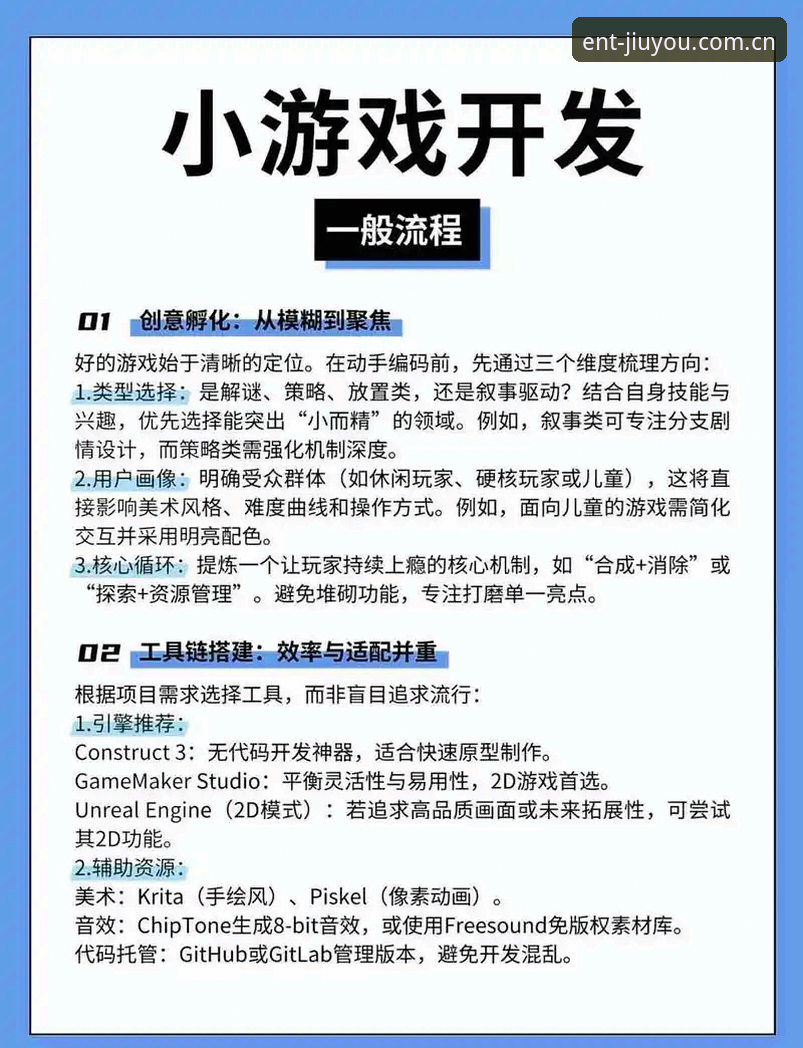 九游娱乐平台游戏入门完整指南：从注册到畅玩的全流程解析